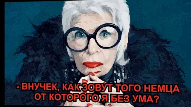 Crazy бабка.mp4 смотреть онлайн