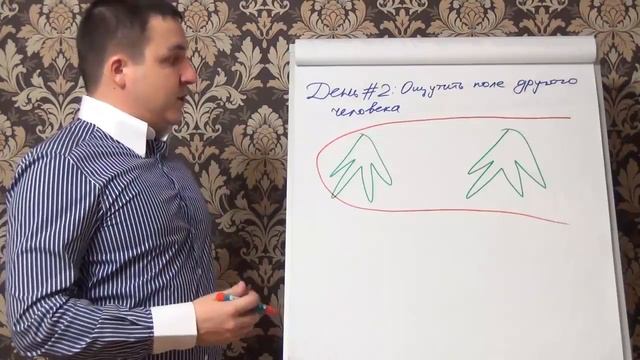 Евгений Грин — Ощутить поле другого человека смотреть онлайн