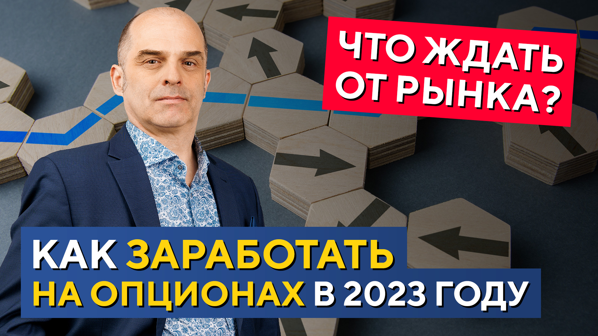 Опционы на индекс РТС, Сбербанк, Газпром, ВТБ, Биткоин, Нефть, S&P 500. К.Царихин в Дилинге XELIUS смотреть онлайн