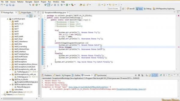 Основы Java. Урок 35: Вылет исключения в блоках Try/Catch/Finally