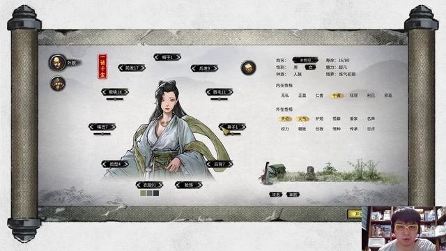 Tale Of Immortal 鬼谷八荒 How To Create A High Charisma Character During Character Creation!!!