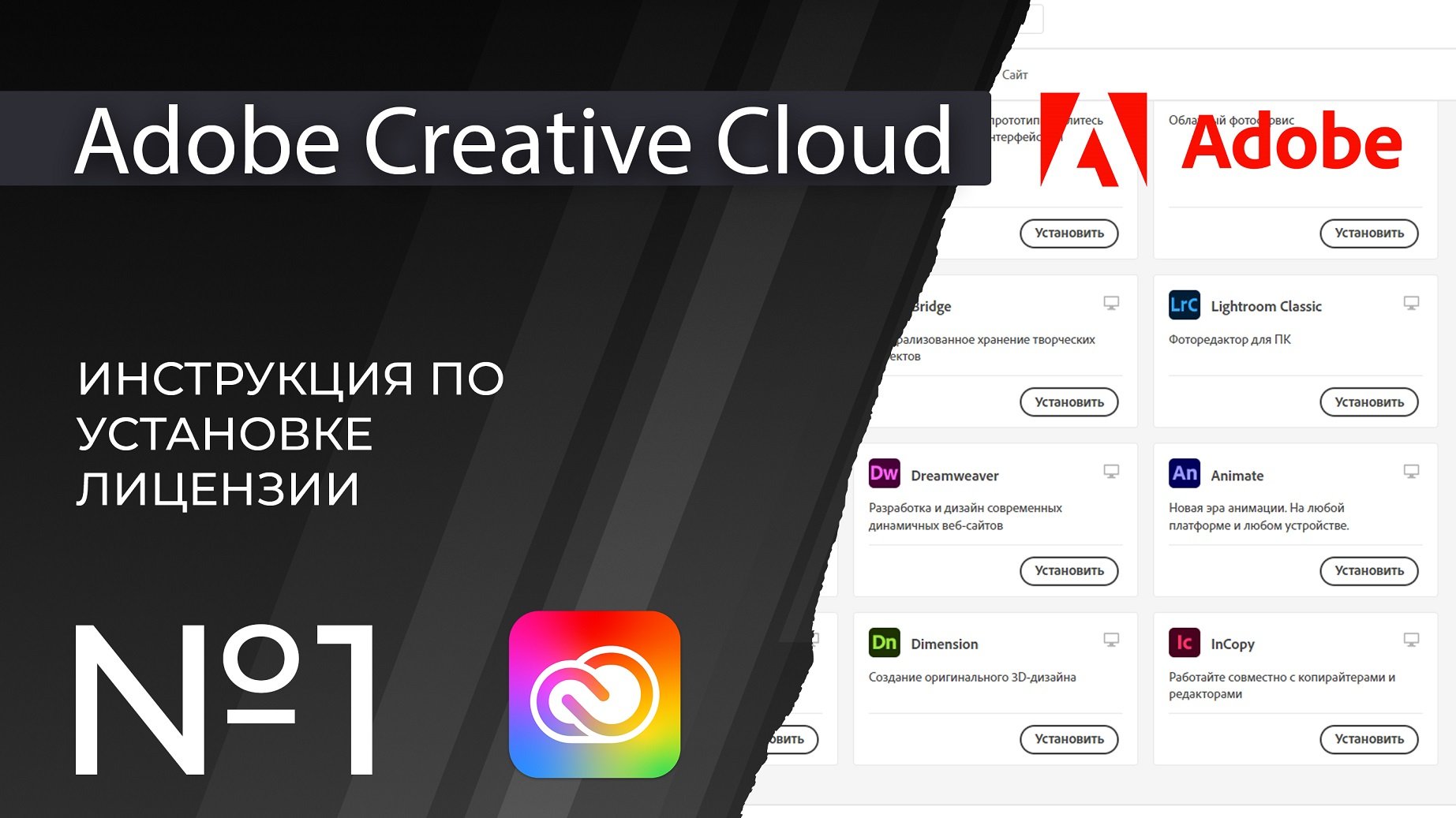 Установка лицензионного ПО от Adobe в 2023 году смотреть онлайн