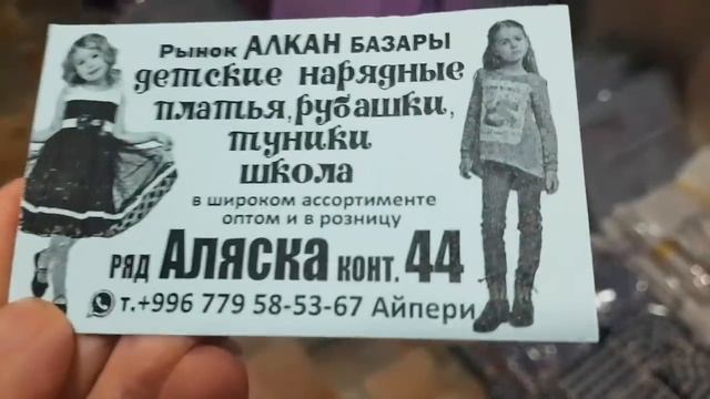 ДЕТСКАЯ ОДЕЖДА ОПТОМ! РЫНОК ДОРДОЙ! ИНФОРМАЦИЯ ДЛЯ ОПТОВИКОВ! смотреть онлайн