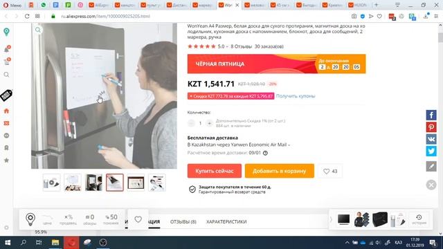 Aliexpress товары для учителей смотреть онлайн