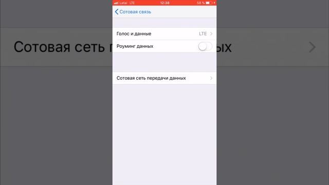 Режим модема iOS 11 смотреть онлайн