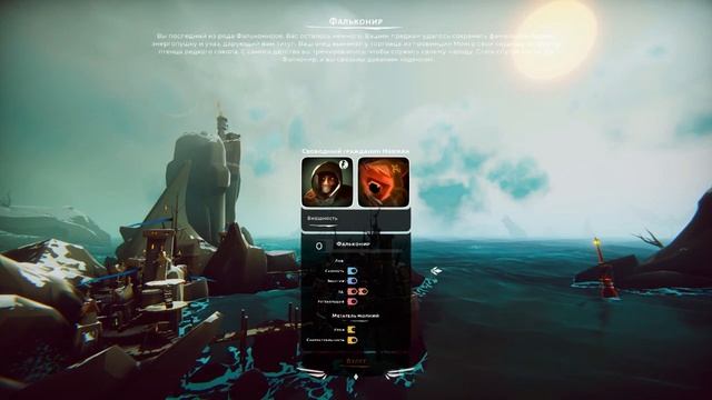 The Falconeer прохождение #1 смотреть онлайн