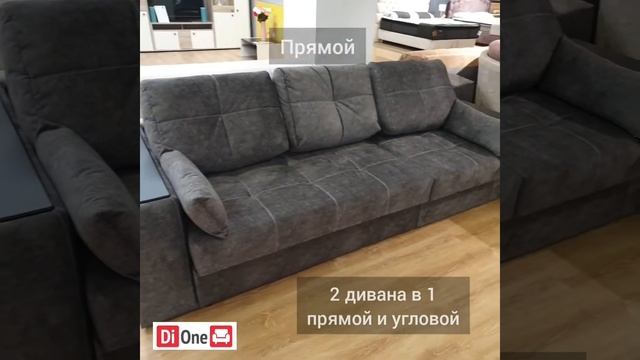 Диван-трансформер Остин-2 смотреть онлайн