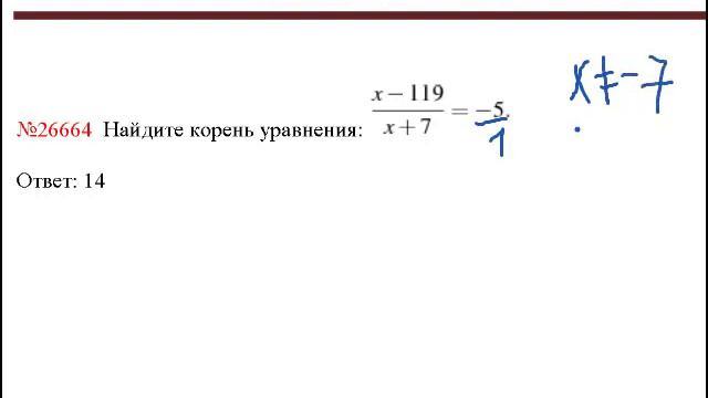Видео решение задания В5 (№26664).mp4 смотреть онлайн