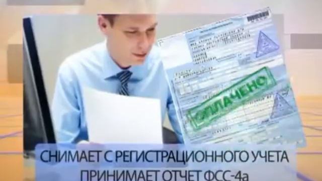 Добровольная регистрация в Фонде социального страхования для Индивидуальных предпринимателей смотреть онлайн