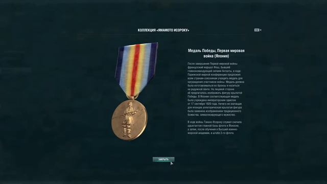 2017 11 20 1938 30 Коллекция Ямамото Исороку 40шт смотреть онлайн