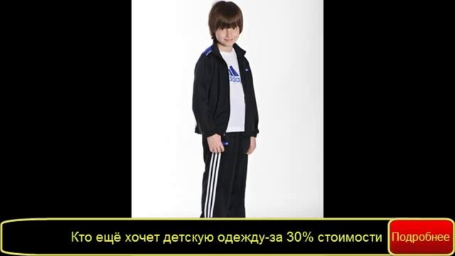 спортивные детские костюмы турция