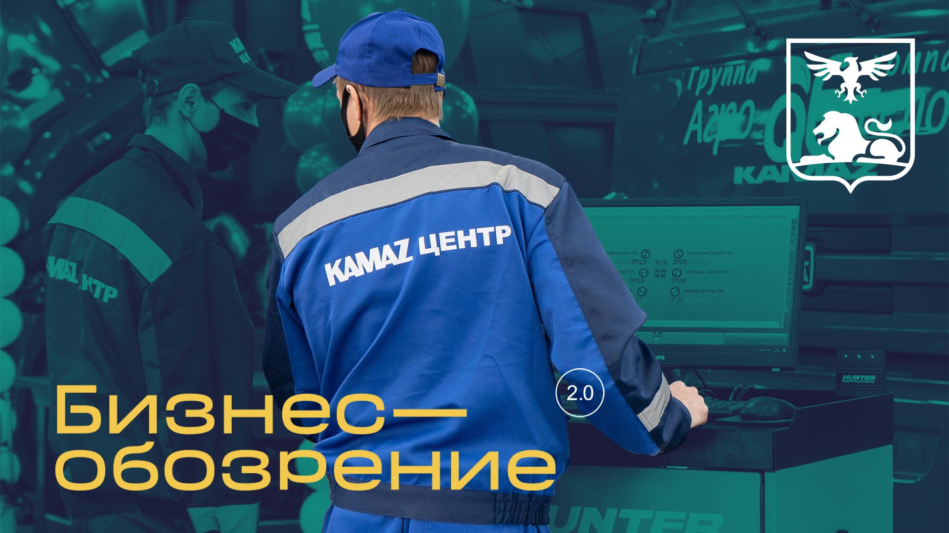 Состоялось торжественное открытие официального дилера ПАО «КАМАЗ» смотреть онлайн