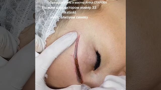 Перманентный татуаж. Колористика.