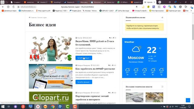 Обзор сайта Шухратинфобиз. Шиносои бо сайти Шухратинфобиз.Трейдинг, инвестиция бизнес.Ахбороти сайт смотреть онлайн