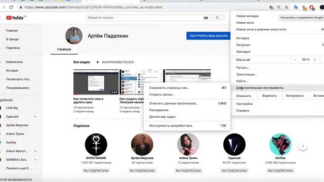 Как отключить Ad Block в Google Chrome смотреть онлайн