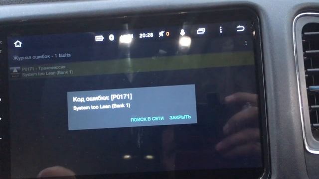 Ошибка P0171 на Honda Vezel смотреть онлайн