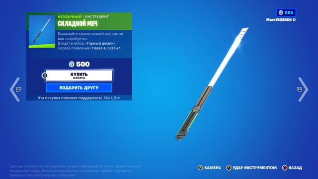 Магазин Фортнайт 16 февраля 2023 смотреть онлайн