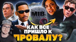 КАК СКОНЧАЛИСЬ "ЛЮДИ В ЧЁРНОМ"? - От Успеха До Провала! ► Уголок Акра | Реакция