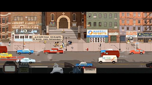 Beat Cop день #11 451 градус по Фаренгейту (обзор и прохождение на русском) смотреть онлайн