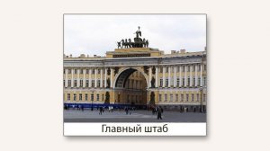 Путешествие по Санкт-Петербургу. Видеоурок по окружающему миру 3  класс