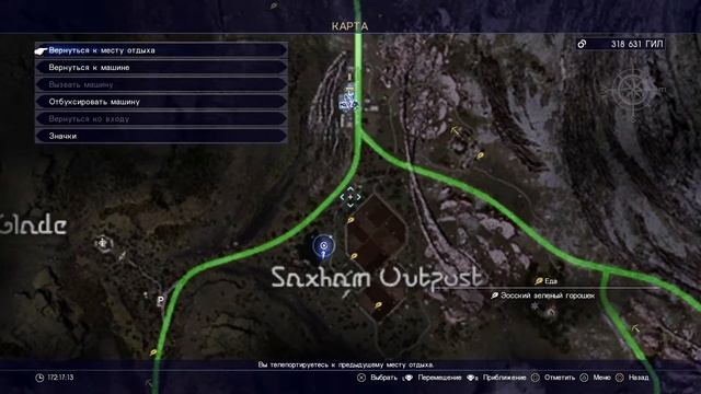 Final Fantasy 15. Легендарная лягушка.