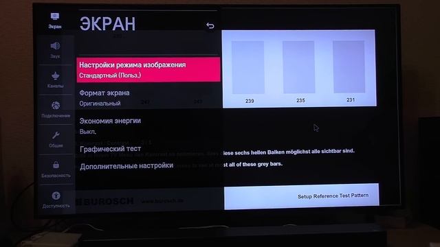 КАЛИБРОВКА ТЕЛЕВИЗОРА С ПОМОЩЬЮ НАБОРА КАРТИНОК. БАЗОВАЯ КАЛИБРОВКА НА ГЛАЗ ПО ВЕРСИИ TECHNOZON смотреть онлайн