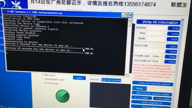 Change SN - Remove ICloud IPad 4 Without Hardware