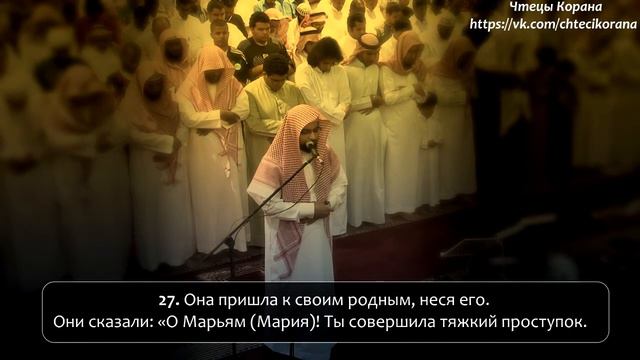 Насир аль-Китами - Сура 19 "аль-Марйам", аяты (16-40) смотреть онлайн