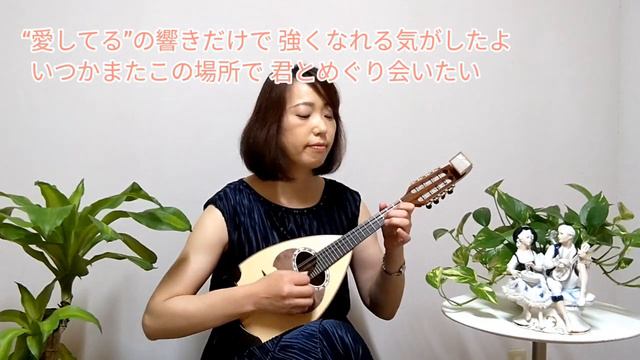 『チェリー／スピッツ』をマンドリンで弾いてみた　歌詞付き　mandolin cover смотреть онлайн