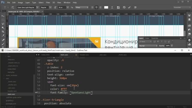 Создание сайта с нуля. Урок 16 - Верстка. Секция "Наш профиль" смотреть онлайн