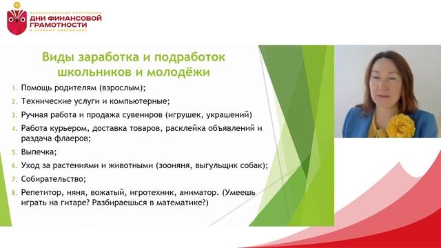 Предпринимай на каникулах! смотреть онлайн