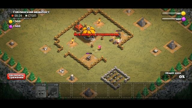 Clash of clans Goblin Outpost single player 3 TH3 video гоблинский аванпост прохождение смотреть онлайн