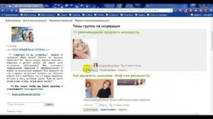 Инструкция к применению для модератора. Что получает модератор группы!