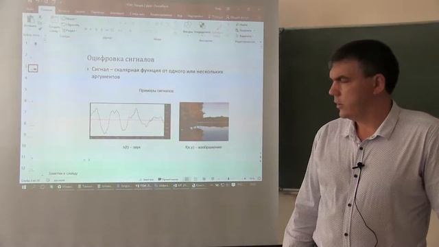 Технологии обработки информации Лекция 2 Часть 1 смотреть онлайн