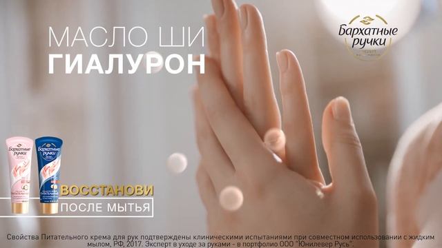 Бархатные ручки - бережный уход после мытья рук смотреть онлайн