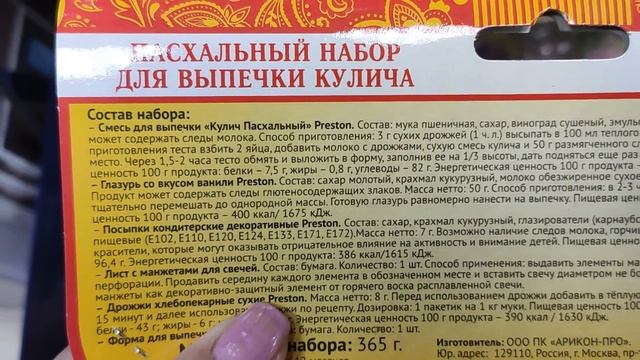 ФИКС ПРАЙС. ТОВАР К ПАСХЕ. МНОГО РАЗНЫХ КЛУБНЕВЫХ ЦВЕТОВ.ОБЗОР ПОЛОЧЕК .МАРТ 2020. смотреть онлайн