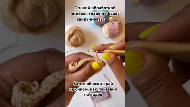 Лицевая гладь с такой обвязкой не закручивается, попробуй 🤩 / Вязание спицами / 5motkov.ru