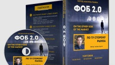 Презентация ФОБ 2.0 смотреть онлайн