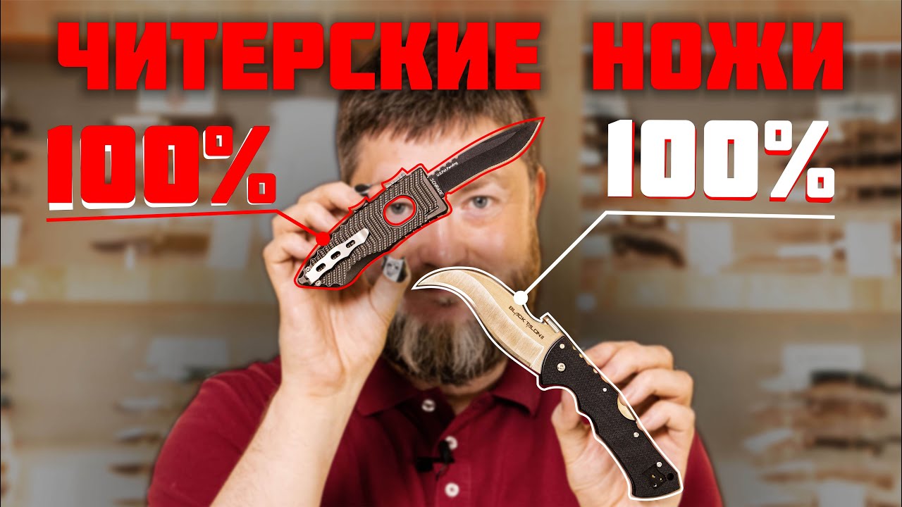 Больше чем нож?! Необычные фишки складных ножей. смотреть онлайн