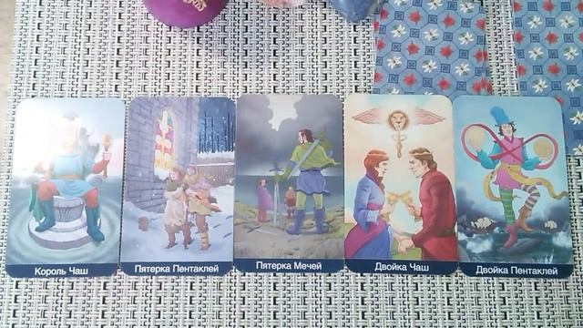 Таро-Онлайн. "Мой будущий муж" смотреть онлайн