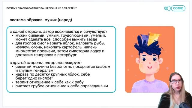 Почему сказки Салтыкова-Щедрина не для детей? смотреть онлайн