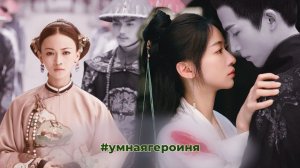 У Цзиньянь. Звезда дорам «Двойник» и «Покорение дворца Яньси». Сильная женщина мечтает отомстить