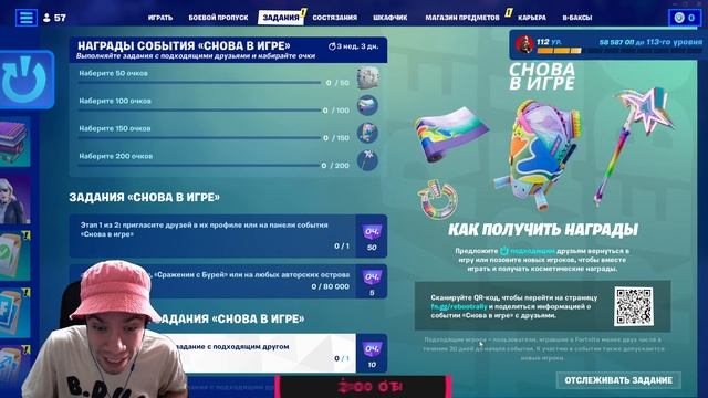 КАК БЕЗ ДРУЗЕЙ ВЫПОЛНИТЬ ИСПЫТАНИЯ СНОВА В ИГРЕ В ФОРТНАЙТ! КАК БЕЗ ДРУЗЕЙ ВЫПОЛНИТЬ СНОВА В ИГРЕ