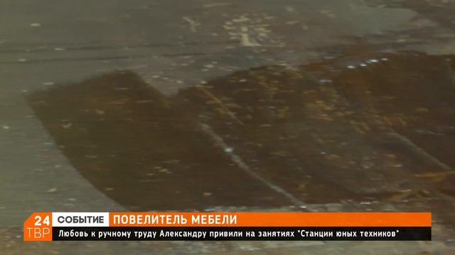 Повелитель мебели Александр Кухарчук | ТВР24 | Сергиев Посад смотреть онлайн