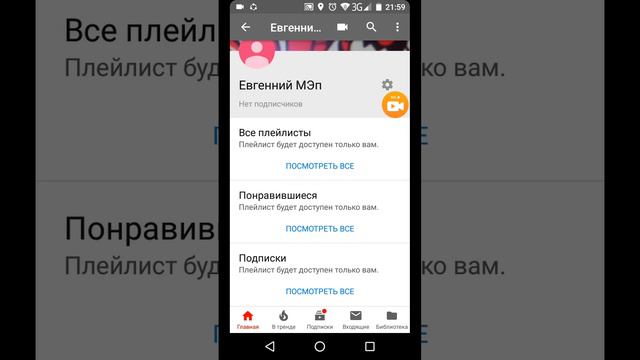 Как сделать свой канал на ютубе смотреть онлайн