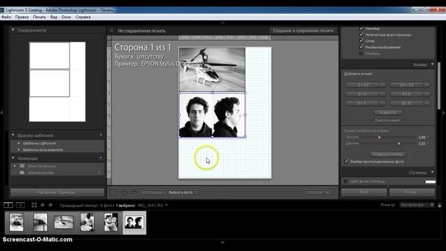 Печать фотографий через Lightroom | Print Photos Through Lightroom