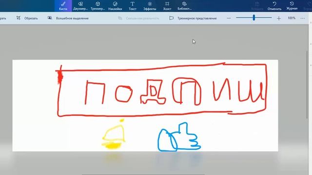 уроки Paint. Как рисовать. Круг смотреть онлайн