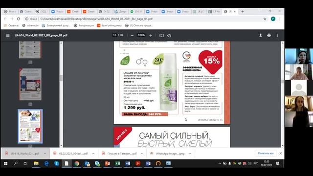 Акценты февраля, разбор продуктов. 09/02/21 смотреть онлайн