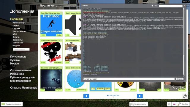 ГАЙД ПО МОДУ Drop weapon V2 смотреть онлайн