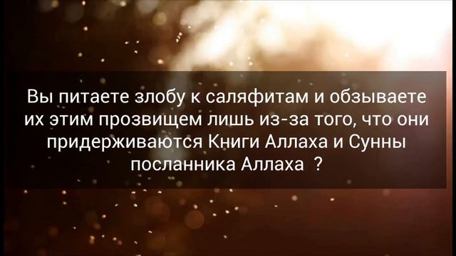 Шейх Раби Мадхали о т н  «мадхалитах» 1
